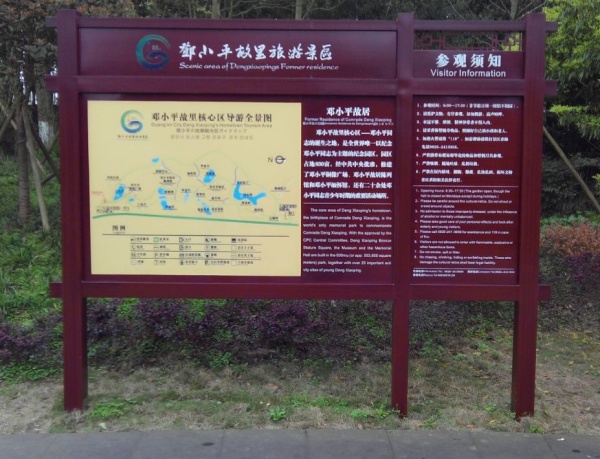 景區木質導向牌